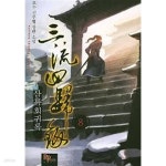[중고샵] 삼류회귀록 1-13/완결-묘수-신무협-1-261 - 예스24 [중고샵]삼류회귀록 1-13/완결-묘수-신무협-1-261 - 예스24