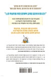 느린 학습자, 경계선 지능, ADHD를 위한 문해력 수업 - 예스24