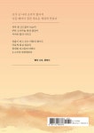 구르는 돌 - 예스24