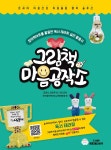 그림책 마음 공작소 - 예스24