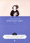 [중고샵] 완벽하지 않아도 괜찮아 - 예스24 [중고샵]완벽하지 않아도 괜찮아 - 예스24