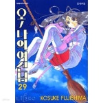[중고샵] 오 나의 여신님 1-48완 번호5 | Kosuke Fujishima | 대원 - 예스24