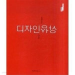 [중고샵] 디자인 상상 - 예스24 [중고샵]디자인 상상  - 예스24