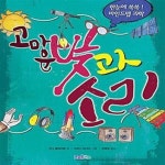 [중고샵] 고마운 빛과 소리 - 예스24 [중고샵]고마운 빛과 소리  - 예스24