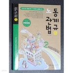 [중고샵] 2급 직업상담사 - 노동관계법(5) - 예스24 [중고샵]2급 직업상담사 - 노동관계법(5) - 예스24