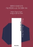 삼오기술사유 | [전자책] 철학적 사유와 인식 기술 발전과 노동 가치 변화 사유 - 예스24 [전자책]철학적 사유와 인식 기술 발전과 노동 가치 변화 사유 - 예스24