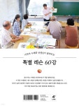 작가에게 배우는 수채화 교실 - 예스24