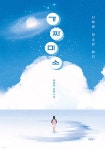 가짜 미소 - 예스24