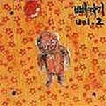 [중고샵] 강산에 / 3집 - 삐따기 - 예스24 [중고샵]강산에 / 3집 - 삐따기 - 예스24
