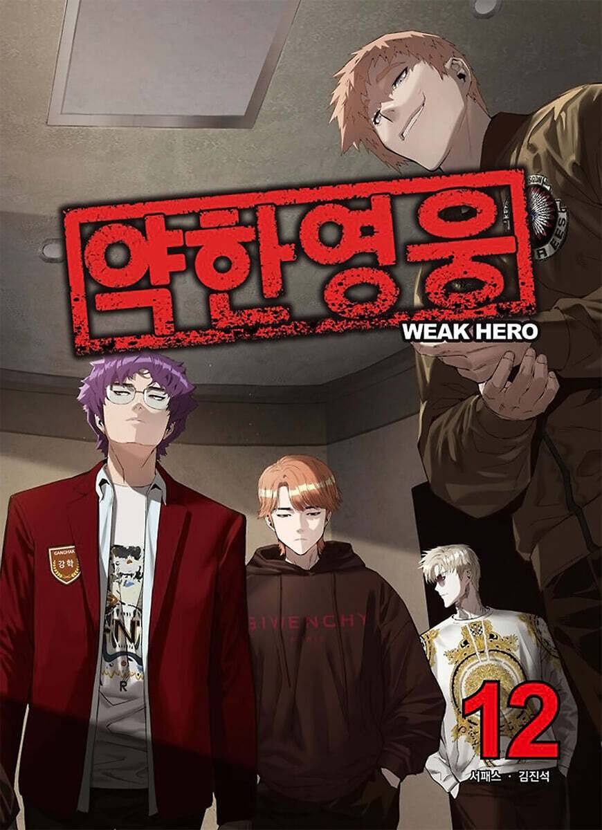 넷플릭스 약한영웅 Class 2, 성장과 갈등으로 더욱 강렬하게 전개