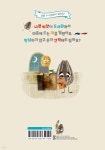 나쁜 씨앗 도서관에 가다! | 조리 존 | 길벗어린이 - 예스24 나쁜 씨앗 도서관에 가다! - 예스24