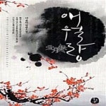 [중고샵] 애월랑 - 예스24 [중고샵]애월랑  - 예스24