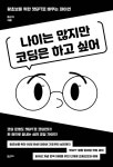 [전자책] 완전한 건강과 순리 - 예스24 [전자책]완전한 건강과 순리 - 예스24