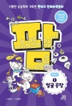팜 인체편 1 : 얼굴 공장 - 예스24