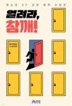 [오디오북] 열려라 참깨 | 베리야에프 | (주)오디오펍 - 예스24 [오디오북] 열려라 참깨 | 베리야에프 | (주)오디오펍  - 예스24