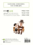 로직아이 샘 초록 4단계 - 예스24