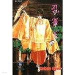 [중고샵] 그랜드 슬램 1-12(완)-자미소-판타지-1-235 - 예스24 [중고샵]그랜드 슬램  1-12(완)-자미소-판타지-1-235 - 예스24