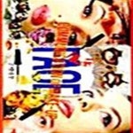 메이크커뮤니케이션 (make communication) | [중고샵] Face - Communication of Make-up - 예스24 [중고샵]Face - Communication of Make-up - 예스24