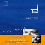 [중고샵] 섬 (시인의 그림이 있는 정현종 시선집) - 예스24 [중고샵]섬 (시인의 그림이 있는 정현종 시선집) - 예스24