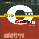 더 콜링 바버샵(The calling barbershop) | [중고샵] 더 콜링 the calling - 예스24 [중고샵]더 콜링 the calling - 예스24