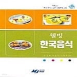 이지훈웰빙샵 | [중고샵] 웰빙 한국음식 - 예스24 [중고샵]웰빙 한국음식 - 예스24