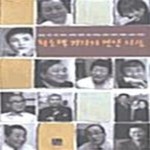 [중고샵] 황호택 기자가 만난 사람 - 예스24 [중고샵]황호택 기자가 만난 사람  - 예스24