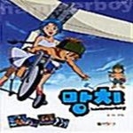 [중고샵] 망치 (팡팡 멀티코믹북 002) - 예스24 [중고샵]망치 (팡팡 멀티코믹북 002) - 예스24