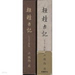 비단길 동서 교역 단군 북부여 삼신 마한 진한 고구려 대진국 고려... 비단길  동서 교역 단군 북부여 삼신 마한 진한 고구려 대진국 고려... 