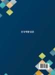 신국제통상론 - 예스24