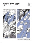 [전자책] 정책이 보이는 도서관 vol.105 | 국립세종도서관 | 명진씨앤피 - 예스24 [전자책] 정책이 보이는 도서관 vol.105 - 예스24