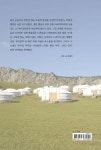 기다림과 머무름의 땅, 몽골 - 예스24