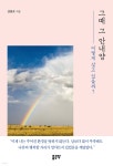그때;그샵Inbybeauty | [중고샵] 그때 그 안내양 - 예스24 [중고샵]그때 그 안내양 - 예스24