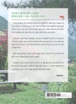 할아버지와 손자가 엮어온 주말농장 이야기 - 예스24