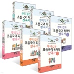 뿌리깊은 초등국어 독해력 한국사 1~6단계 세트 | 마더텅 편집부 | 마더텅 - 예스24