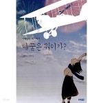 [중고샵] 니 꿈은 뭐이가? /초등학교 필독서/ ㅅ ㅐ책/ 소장도서 ******* 북토피아 - 예스24 [중고샵]니 꿈은 뭐이가? /초등학교 필독서/ ㅅ ㅐ책... 