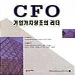 [중고샵] CFO 기업가치창조의 리더 - 예스24 [중고샵]CFO 기업가치창조의 리더  - 예스24