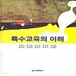 [중고샵] 특수교육의 이해 (개정판) - 예스24 [중고샵]특수교육의 이해 (개정판) - 예스24