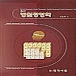 [중고샵] 최신 병원경영학 - 예스24 [중고샵]최신 병원경영학  - 예스24