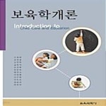[중고샵] 보육학개론 (조복희) - 예스24 [중고샵]보육학개론 (조복희)  - 예스24