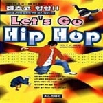 [중고샵] 레츠고 힙합 (X세대 히트 춤 2) - 예스24 [중고샵]레츠고 힙합 (X세대 히트 춤 2) - 예스24