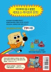 말랑콩떡 히어로 1 | 이승민 | 한빛에듀 - 예스24