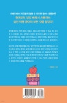 영어회화가 미치도록 간절한 왕초보를 위한 실전 여행 영어 - 예스24