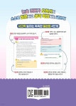 하루 5분 생각의 힘을 키우는 초등 글쓰기 - 예스24