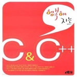 [중고샵] 행복해지는 C & C++ - 예스24 [중고샵]행복해지는 C & C++  - 예스24