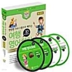 [중고샵] 쌍방향 프로그램으로 배우는 여행 영어회화 (3D 애니메이션, 중급용) - 예스24 [중고샵]쌍방향 프로그램으로 배우는 여행 영어회화 (3D... 