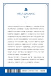 디벨로퍼 프로젝트 인사이트 | 박대순 | 드림디벨롭 - 예스24