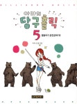 [중고샵] 아라의 당구홀릭 5 - 예스24 [중고샵]아라의 당구홀릭 5 - 예스24