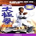 [중고샵] 진식 태극권 - 56식 - 예스24 [중고샵]진식 태극권 - 56식  - 예스24