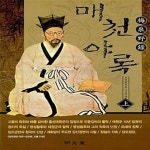 [중고샵] 매천야록 -상 - 예스24 [중고샵]매천야록 -상  - 예스24