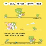 [중고샵] 둘리, 행복은 가까이 있어 - 예스24 [중고샵]둘리, 행복은 가까이 있어  - 예스24
